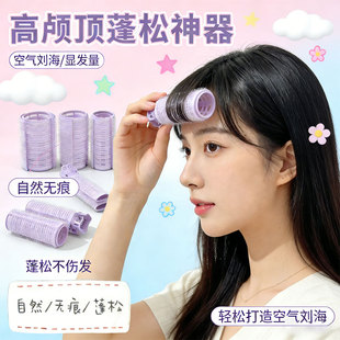 卷发筒空气定型大号八字刘海卷紫色的前额空心卷蓬松夹卷发神器