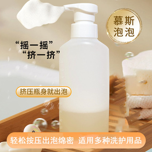 慕斯挤压起泡瓶打泡器沐浴露洗发水按压式泡沫分装瓶子理发店宠物