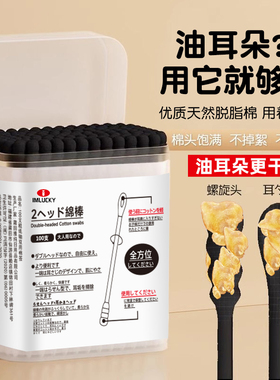 棉签掏耳朵油耳朵专用吸油棉棒双头不掉毛挖耳勺螺旋头按摩一次性