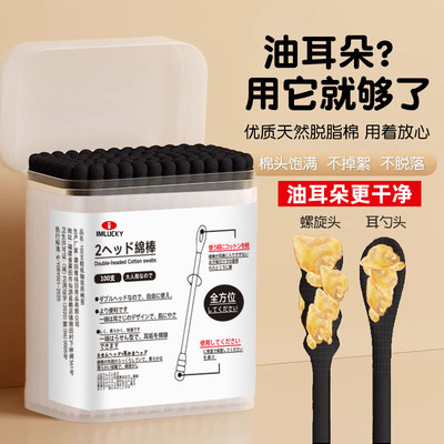 棉签掏耳朵油耳朵专用吸油棉棒双头不掉毛挖耳勺螺旋头按摩一次性