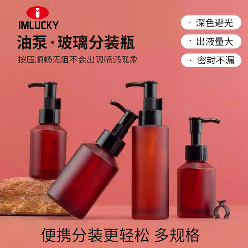 【分装好帮手】便携油泵避光精油