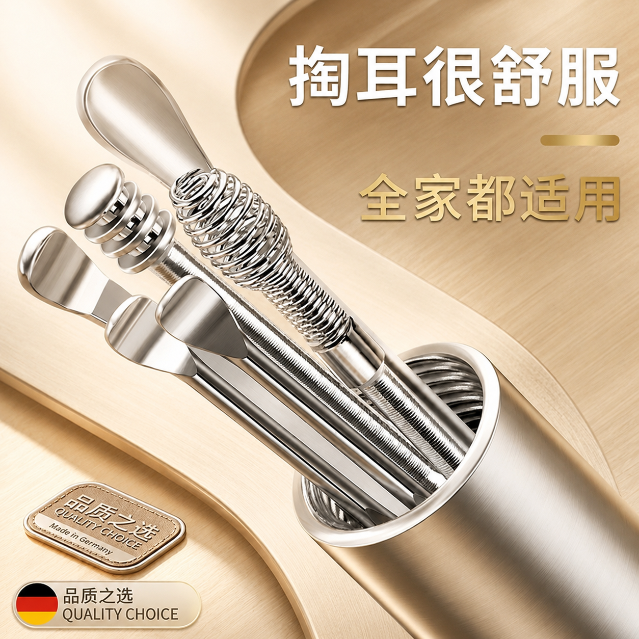 掏耳朵挖耳朵神器家用扣随身携带采耳专用工具螺旋专业挖耳勺套装