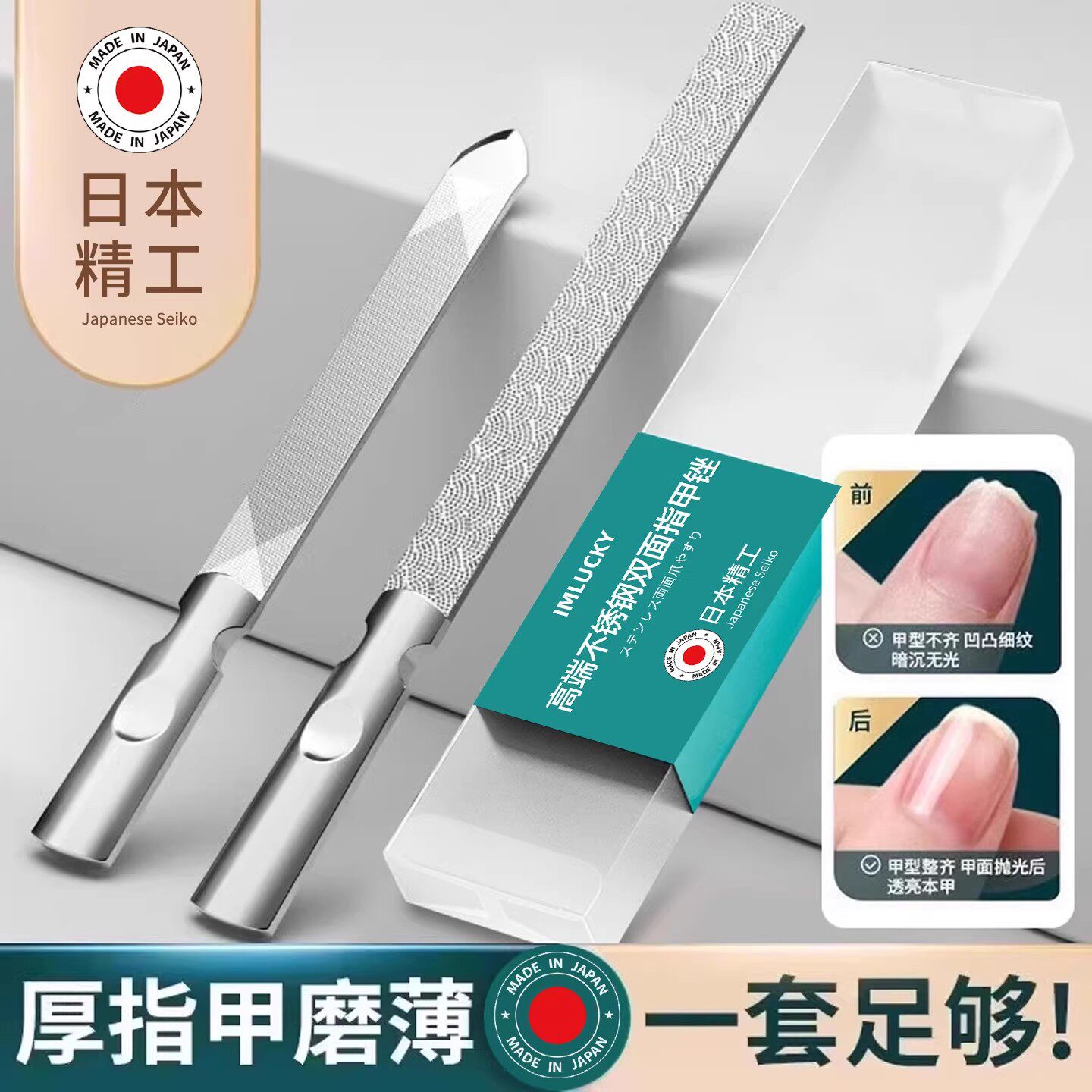 2026热销不锈钢指甲锉日本进口材质修甲工具打磨搓条家用美甲神器