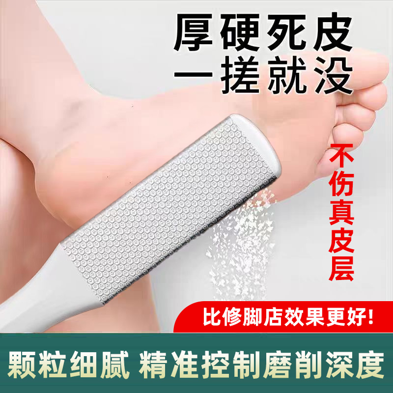 搓脚板磨脚神器去死皮浴室磨脚部打磨去老茧不锈钢双面脚皮搓家用