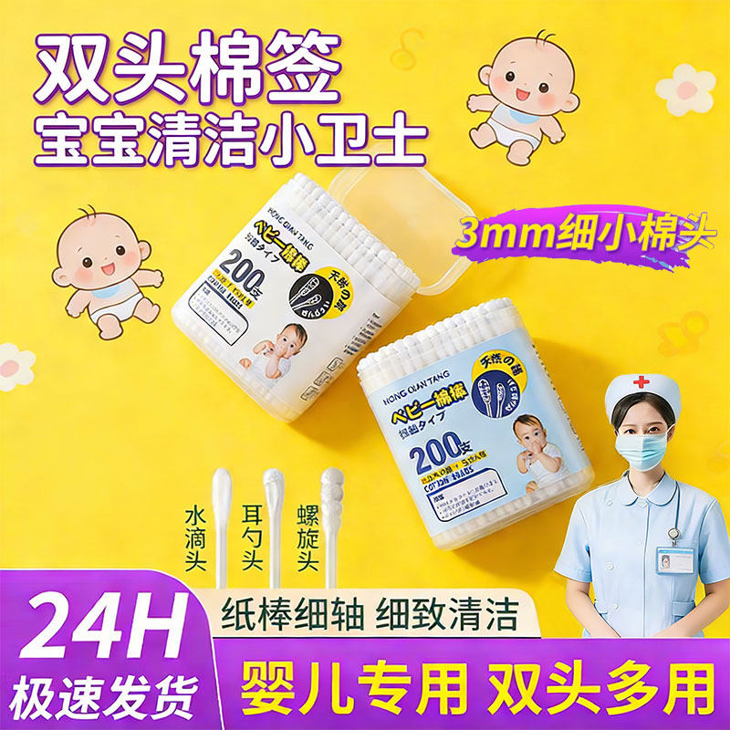 婴儿棉签宝宝专用新生幼儿童掏耳鼻屎超细双头清洁小棉花棒挖耳勺