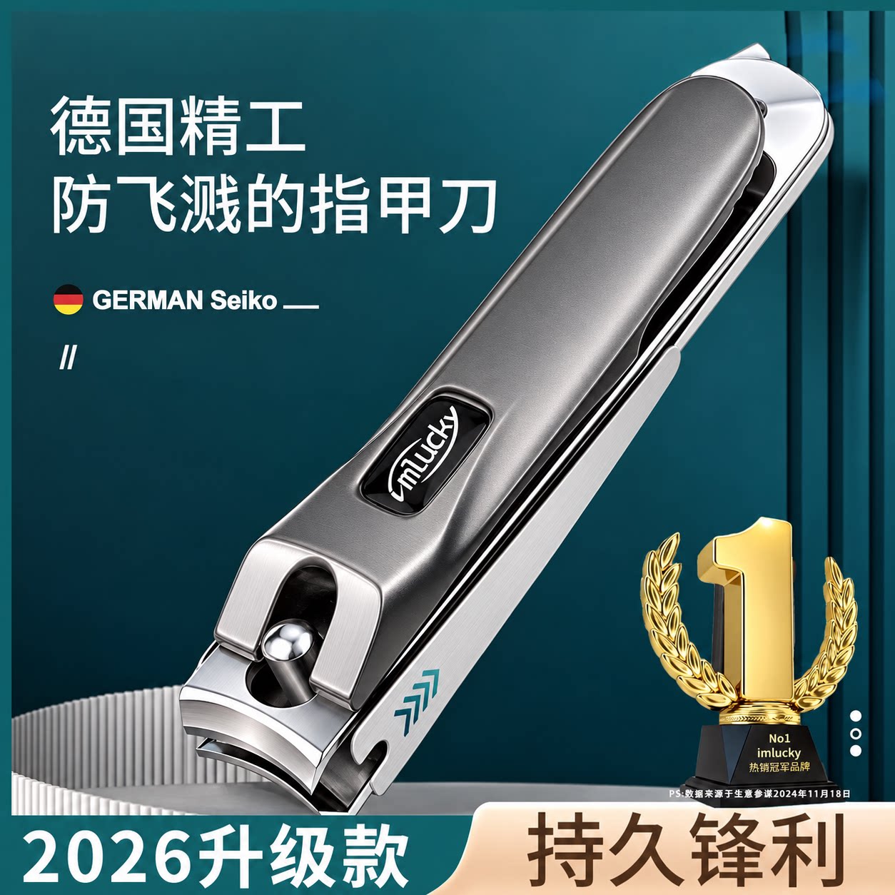 德国精工单个套装指甲钳斜口修脚刀具便携指甲剪防飞溅甲沟钳家用