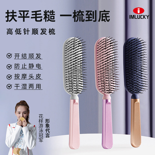 高低针顺发梳子女士专用防静电按摩头皮家用不打结顺护发干湿两用