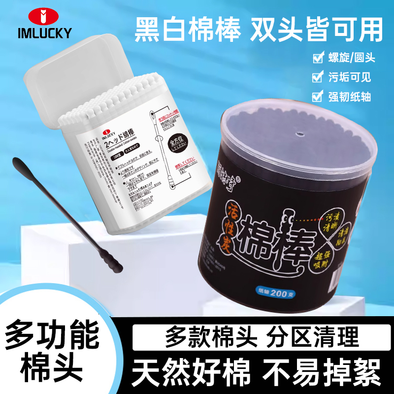 棉签掏耳朵专用大人化妆家用一次性不掉毛螺旋耳勺双头黑色棉签棒