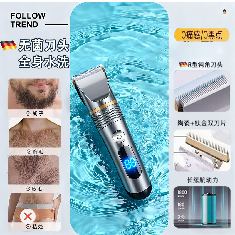 【德国电动刮毛器】专业安全修剪