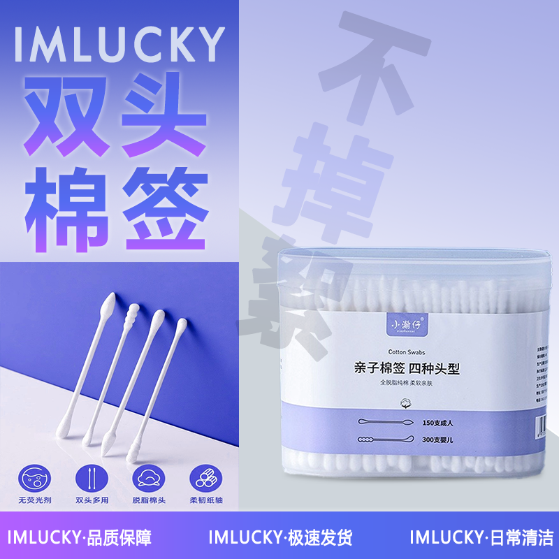 双头棉签掏耳朵专用家用新生宝宝卫生一次性超细螺旋耳勺儿童棉棒