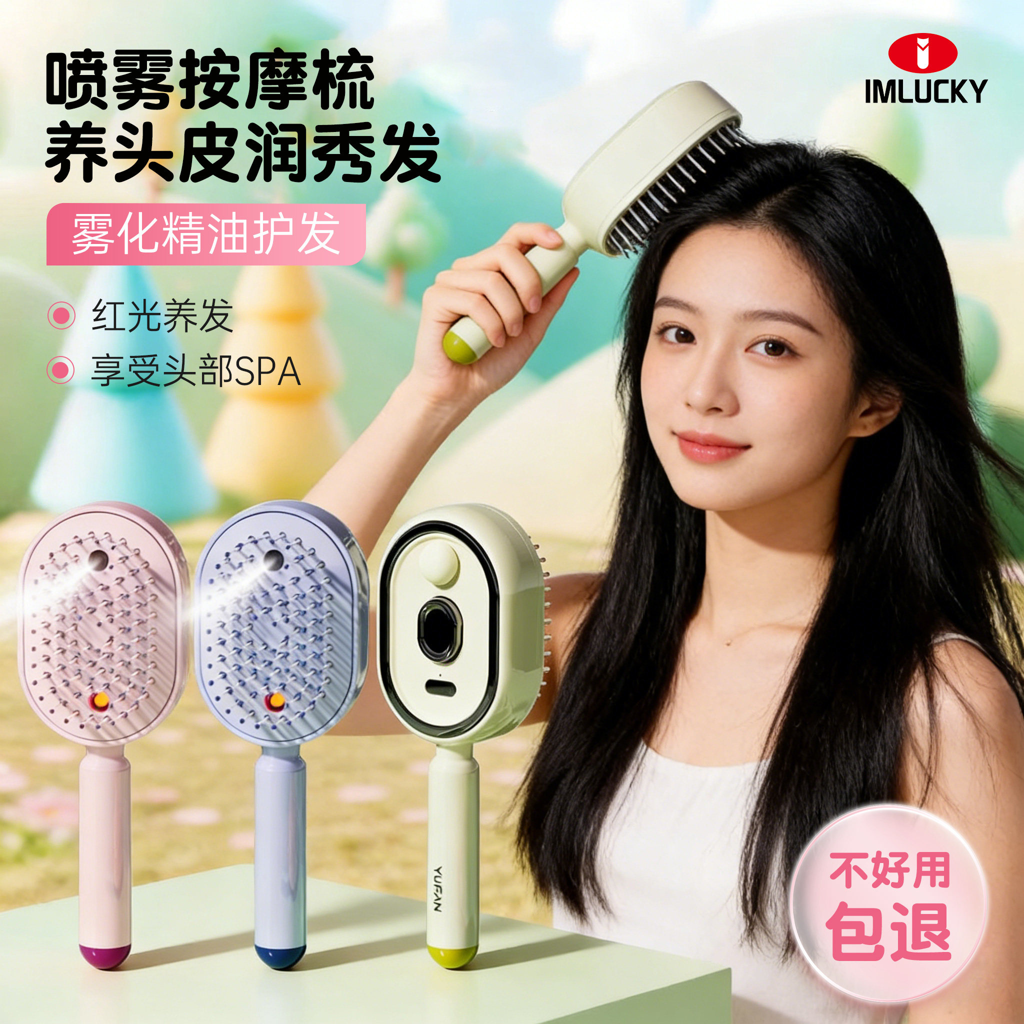 喷雾气囊梳电动女士专用头皮按摩精油雾化顺发养发不打结蓬松梳子