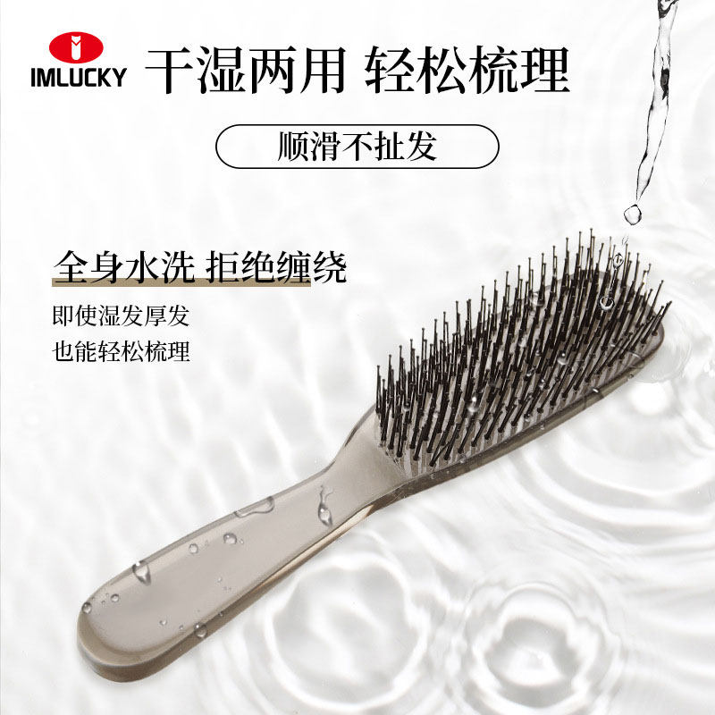 分层魔力梳干湿两用梳子头皮按摩健康梳子造型顺发女士蓬松不打结