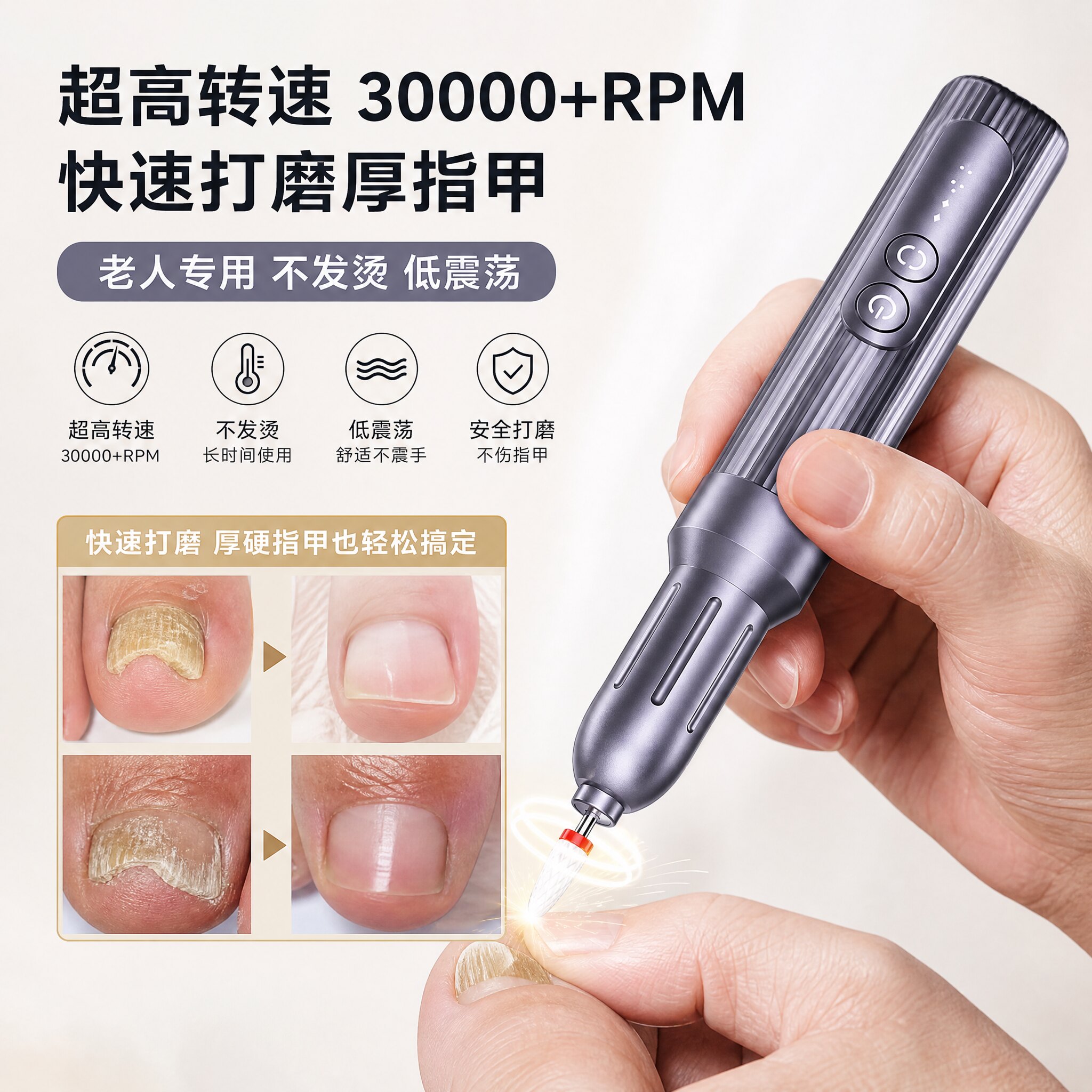 德国精工电动磨甲器指甲刀老人修灰指甲专用打磨器手脚厚指磨甲锉图片