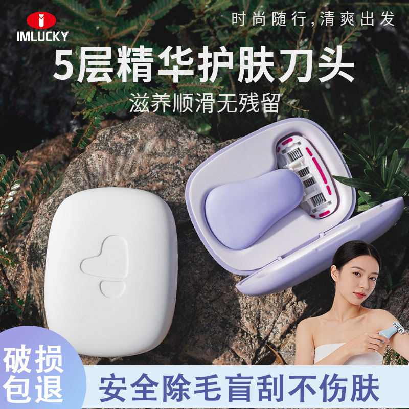 便携刮毛刀女士脱毛剃毛器腿毛手毛腋毛私处专用私密旅行剃毛神器,家庭/个人清洁工具,女用剃毛刀,淘宝优惠券,粉丝福利购,淘宝优惠卷