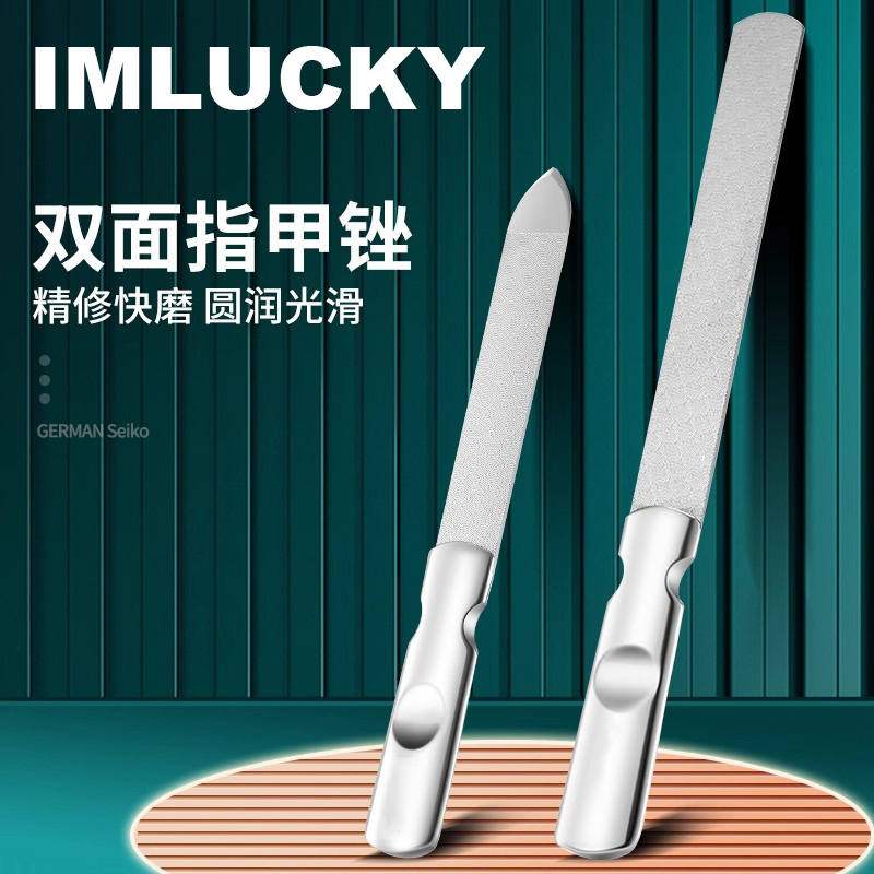 指甲锉德国进口材质美甲专用打磨条不锈钢磨甲挫刀修脚神器打磨条