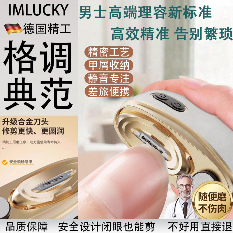 男士高端指甲刀新款手脚两用指甲剪修磨一体专用全自动电动磨甲器