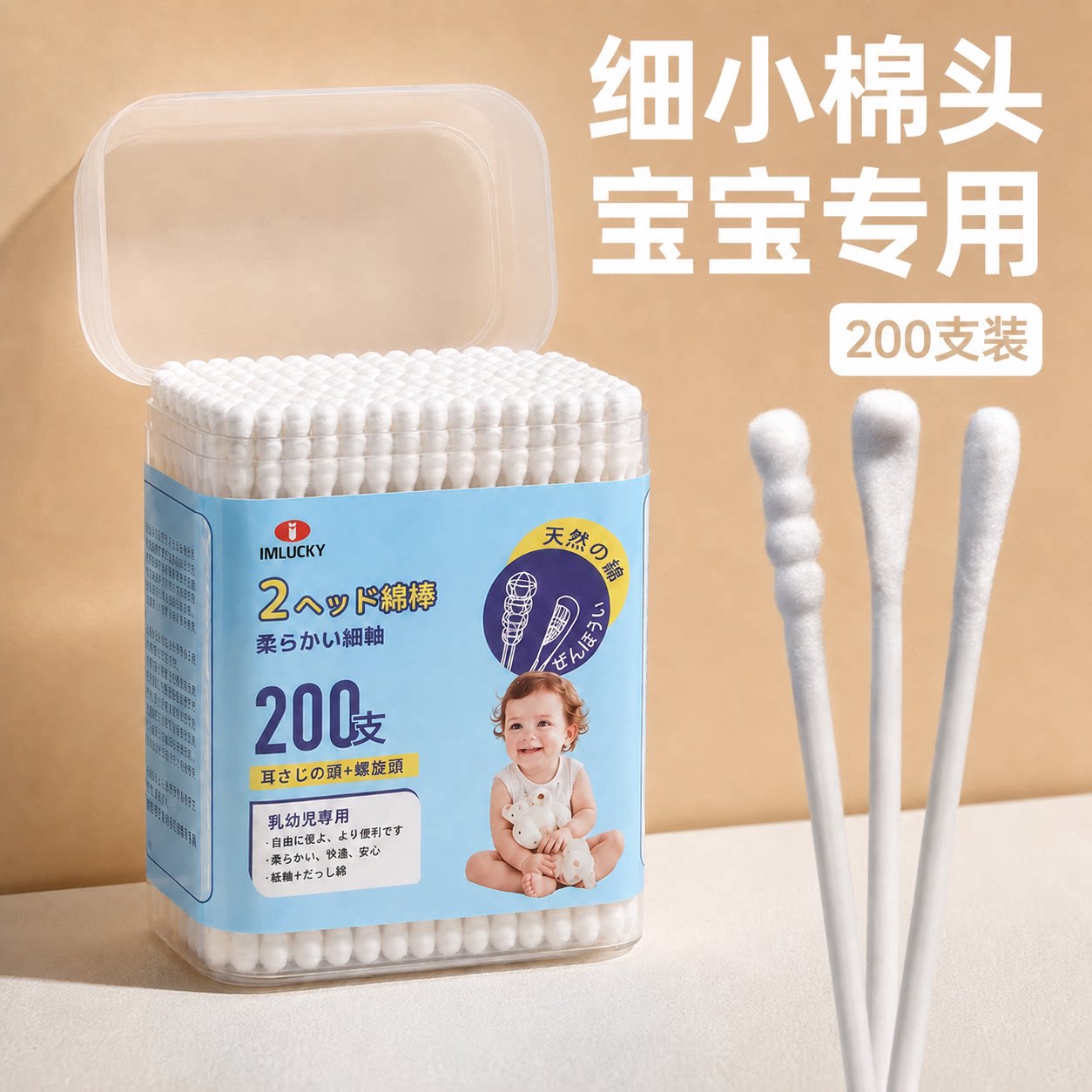 婴儿棉签新生宝宝专用超细双头棉花棒螺旋水滴头耳鼻外部肚脐清洁