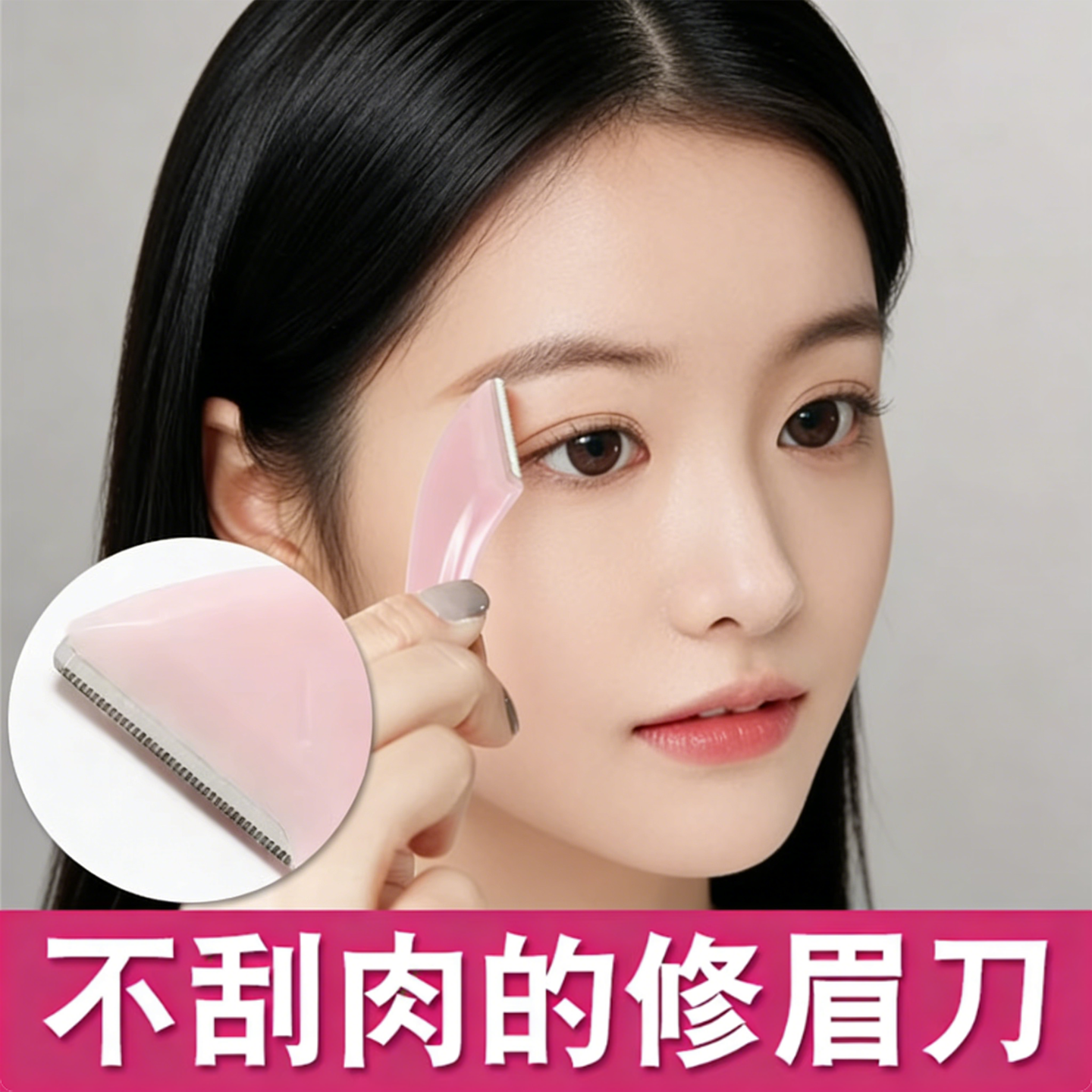 安全型修眉刀女士刀片修刀刮眉刀专用神器男专业修眉眉毛刀初学者