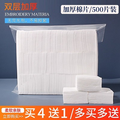 纹绣棉片纯棉卸妆化妆棉加厚脱脂棉擦拭专用院线纹眉棉花美容院