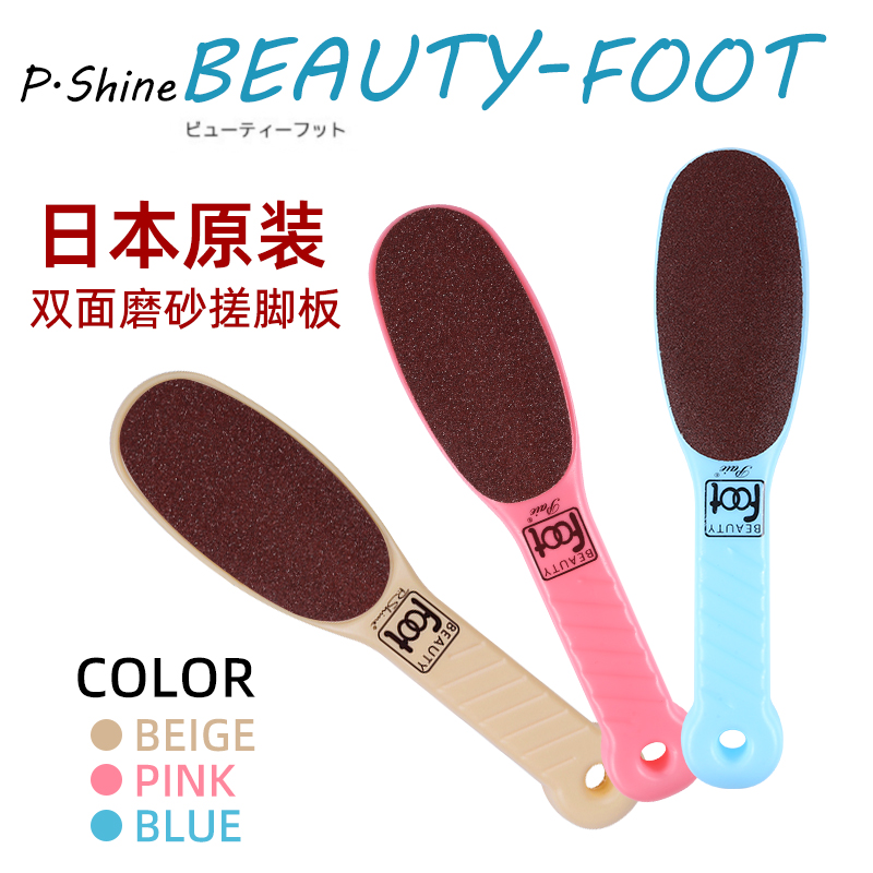 日本进口精工搓脚板双面磨砂原装