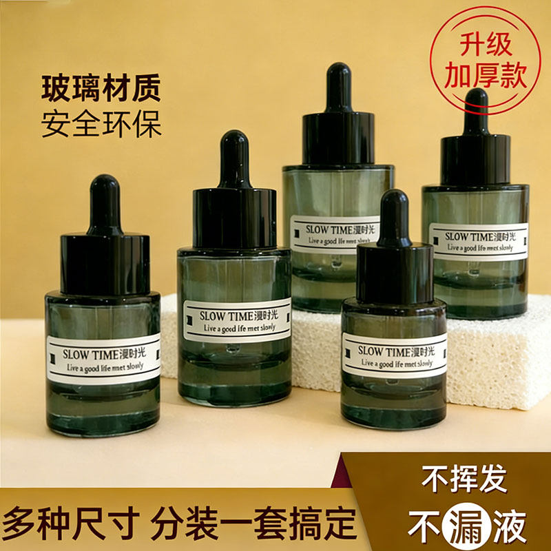精油分装瓶加厚胶头滴管乳液精华护发精油护肤品避光厚底厚壁空瓶