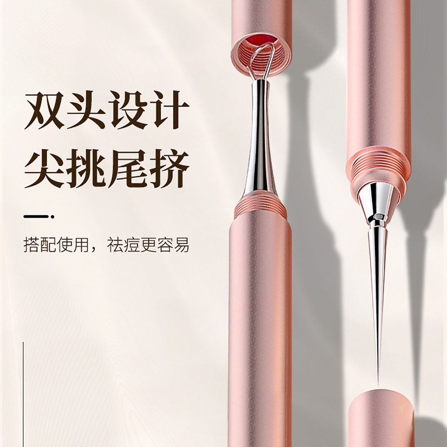 精密超尖细扭盖粉刺针