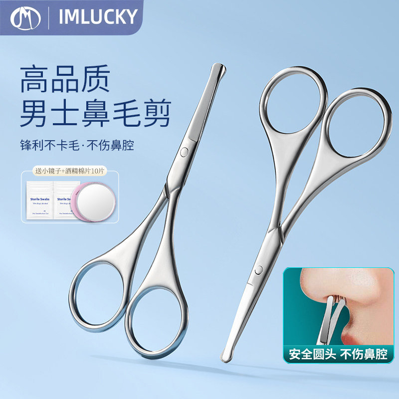 鼻毛剪刀男士圆头鼻毛修剪器德国精工手动鼻孔安全专用剃刮去神器,家庭/个人清洁工具,鼻毛剪刀,淘宝优惠券,粉丝福利购,淘宝优惠卷