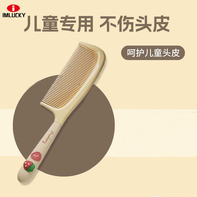 【顺滑不打结】儿童专用顺发梳