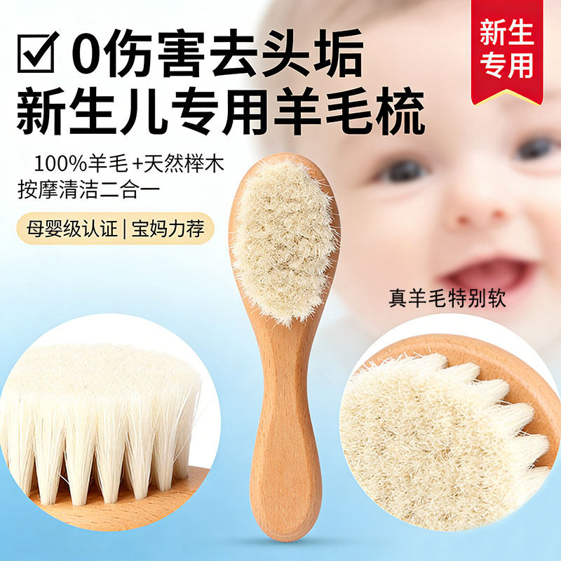 婴儿梳子纯手工羊毛梳宝宝去头垢刷小孩幼儿专用新生儿洗头软毛刷,家庭/个人清洁工具,梳子/化妆梳/按摩梳,淘宝优惠券,粉丝福利购,淘宝优惠卷