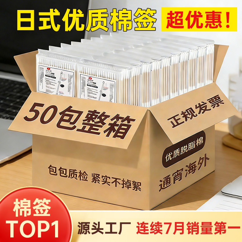 批发棉签掏耳朵专用化妆用双头卫生不掉毛一次性大人家用清洁棉棒,家庭/个人清洁工具,棉签/棉棒/棉包,淘宝优惠券,粉丝福利购,淘宝优惠卷