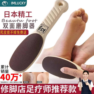 日本工艺磨脚神器脚后跟角质磨脚石去死皮老茧修脚刀双面砂搓脚板