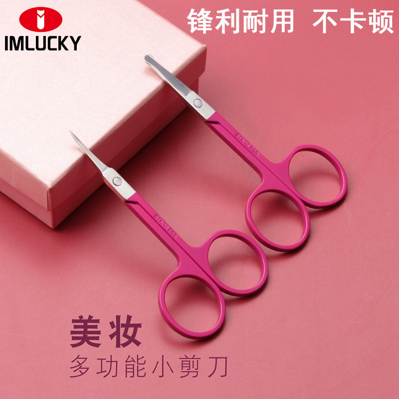 新款眉毛小剪刀不锈钢女士鼻毛剪双眼皮贴假睫毛尖头圆头化妆剪刀