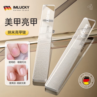 纳米指甲锉打磨修甲打磨条