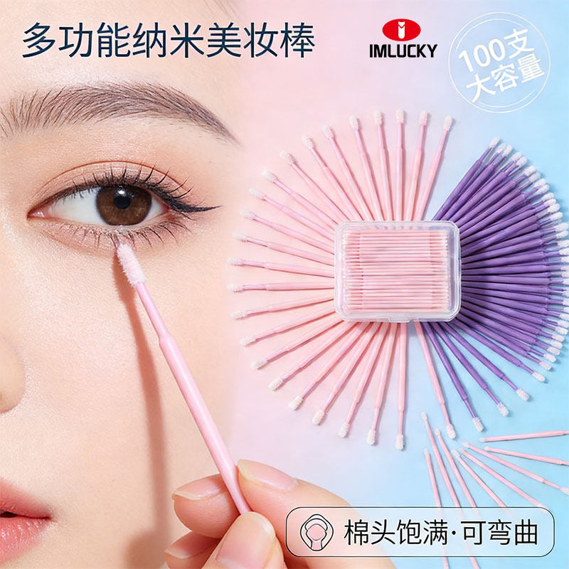 纳米化妆棒改眼妆小头棉嫁接睫毛美睫清洁棒擦眼线签超细纹绣专用,家庭/个人清洁工具,棉签/棉棒/棉包,淘宝优惠券,粉丝福利购,淘宝优惠卷
