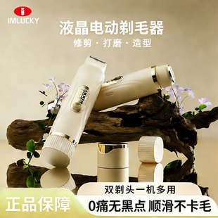 电动剃毛器阴私密处刮腋毛腿毛无痛修剪神器脱毛刀全身男女士通用