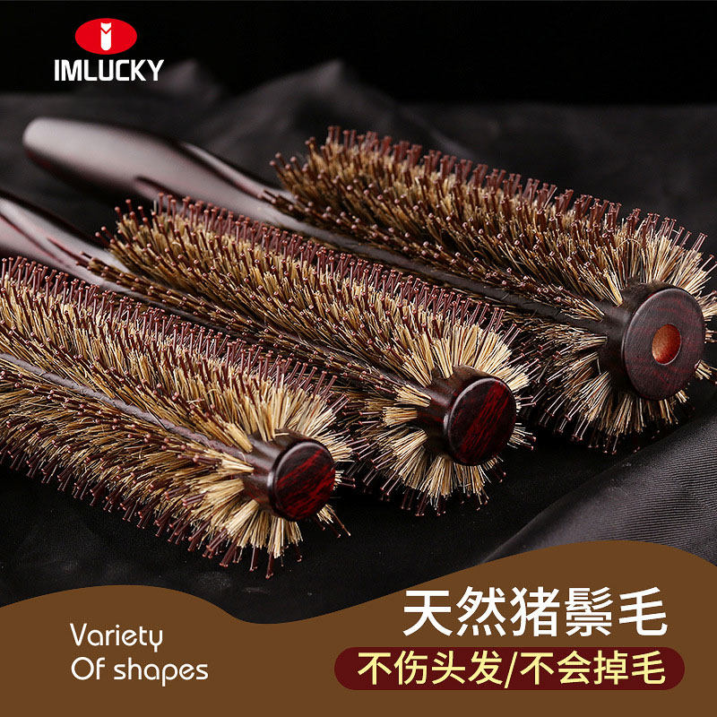 耐高温猪鬃毛卷发圆筒滚梳女士专用长发内扣造型理发专业烫发梳子