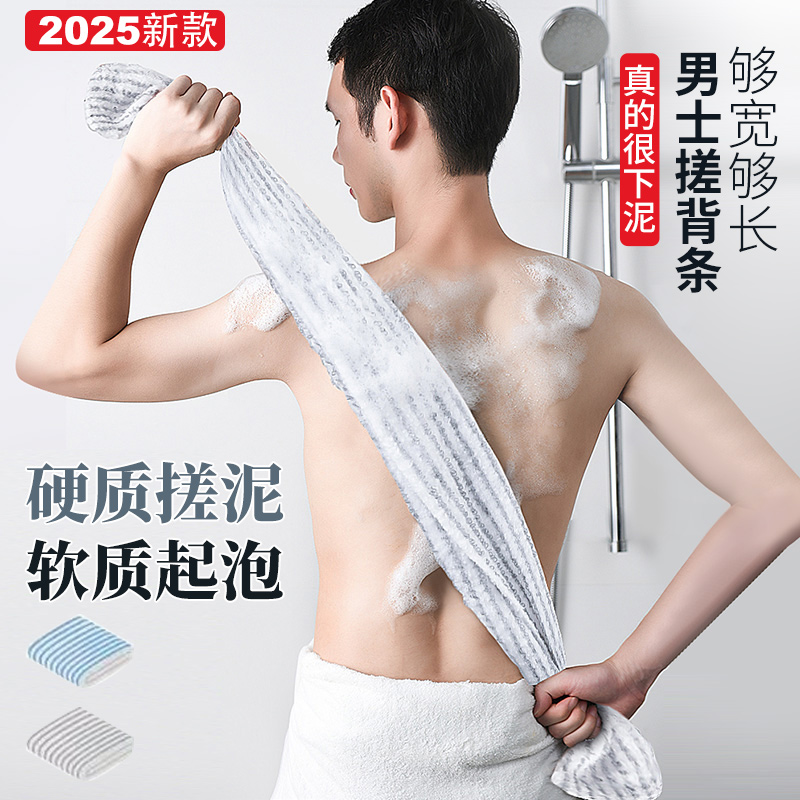 搓澡巾家用男女士专用洗澡巾搓背长条后背不伤肤强力下泥搓泥神器