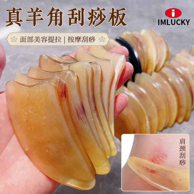 刮痧板牛羊角颈椎背部专用提拉经络按摩面部美容全身刮脸板出痧快,彩妆/香水/美妆工具,化妆/美容工具,淘宝优惠券,粉丝福利购,淘宝优惠卷