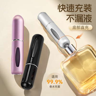 【不漏香】底部直充+纳米细雾