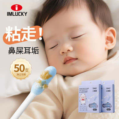 【一粘即净】耳鼻屎清理神器棉棒