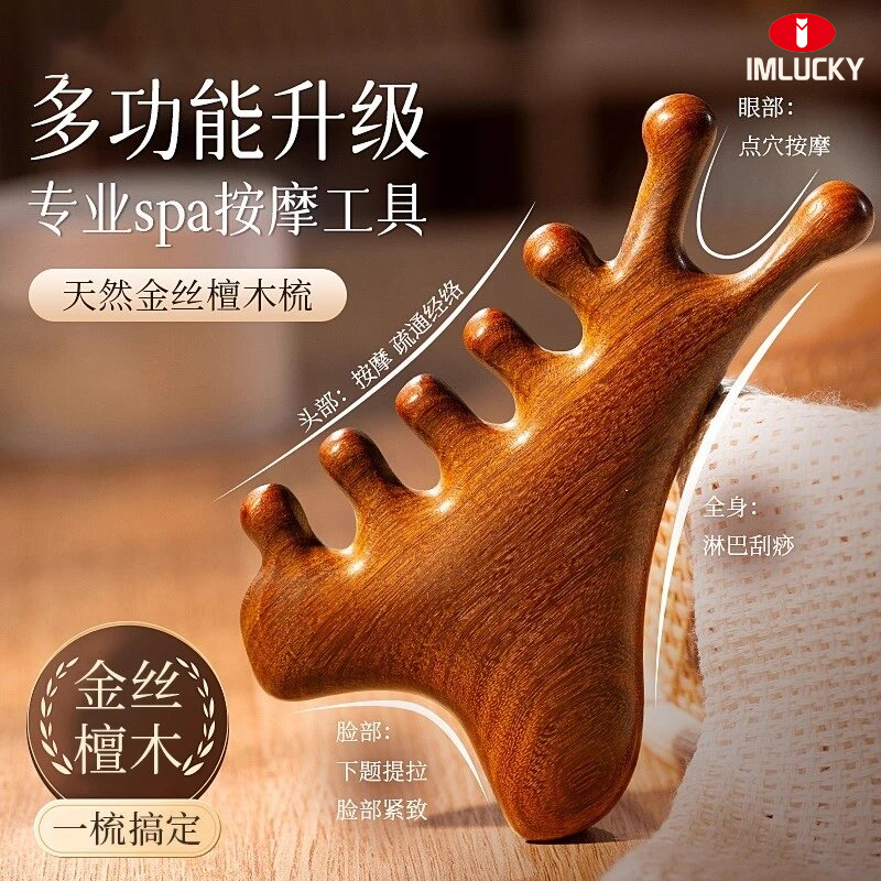 【真金丝檀木】疏通经络按摩神器
