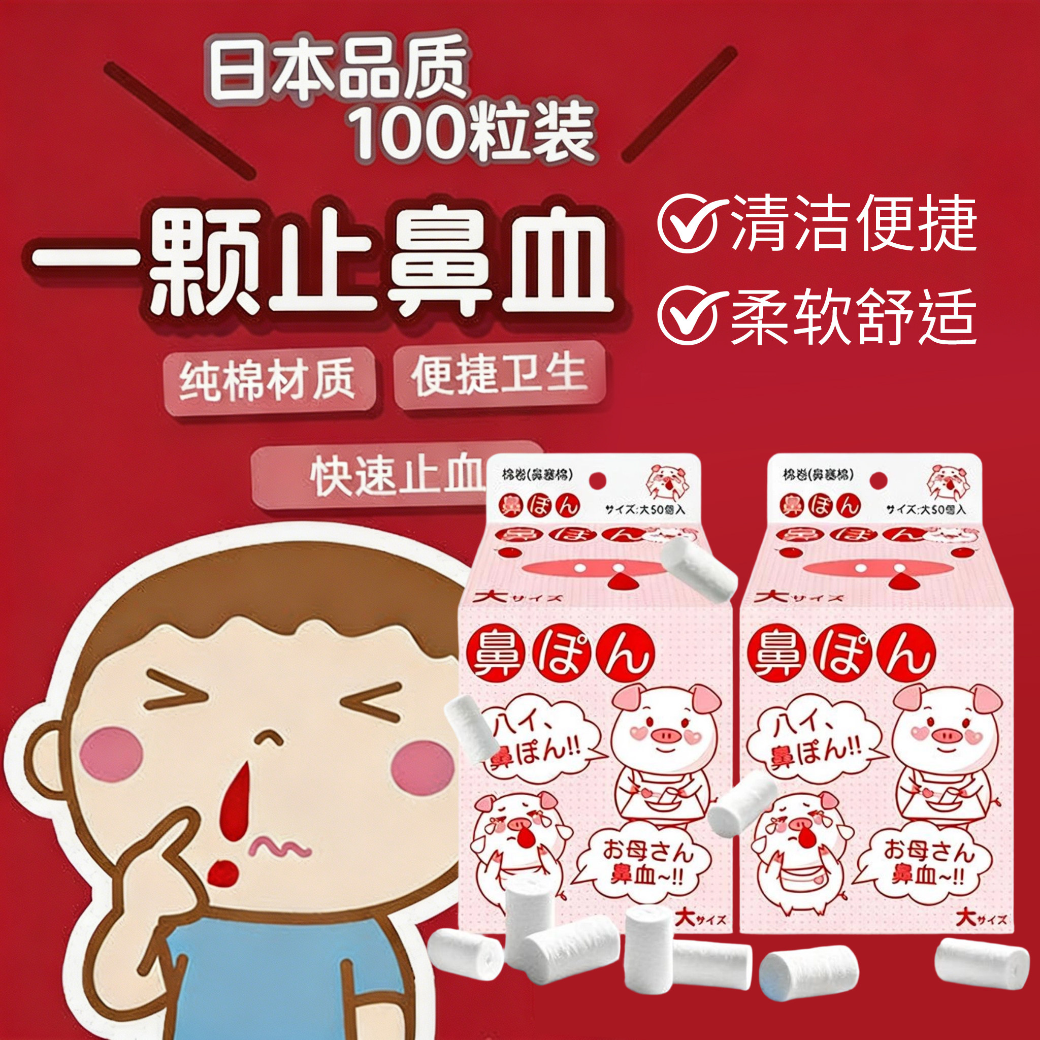 日研鼻血止血棉球小孩儿童鼻子出血快速止鼻血鼻涕大人脱脂棉花棒