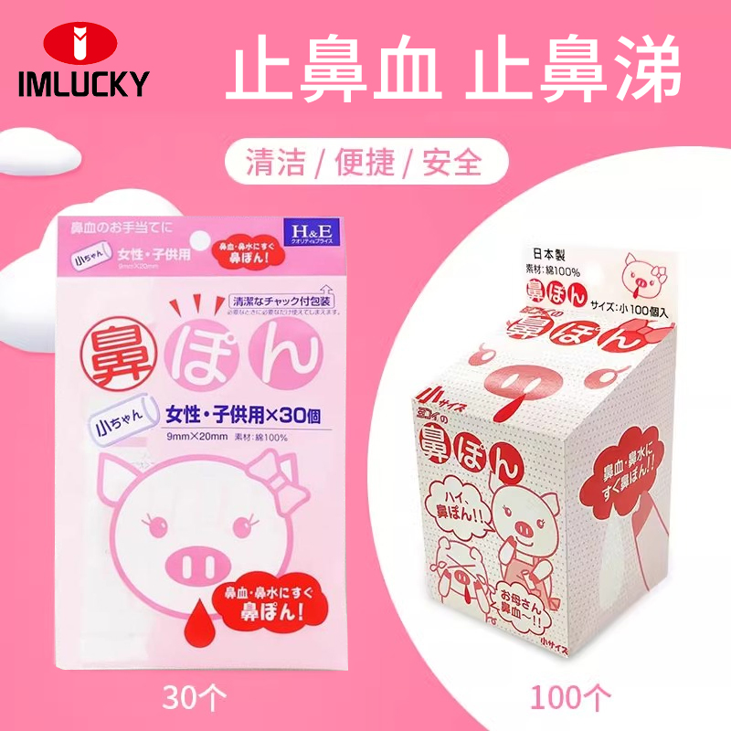 止鼻血棉日本快速止鼻血神器棉球