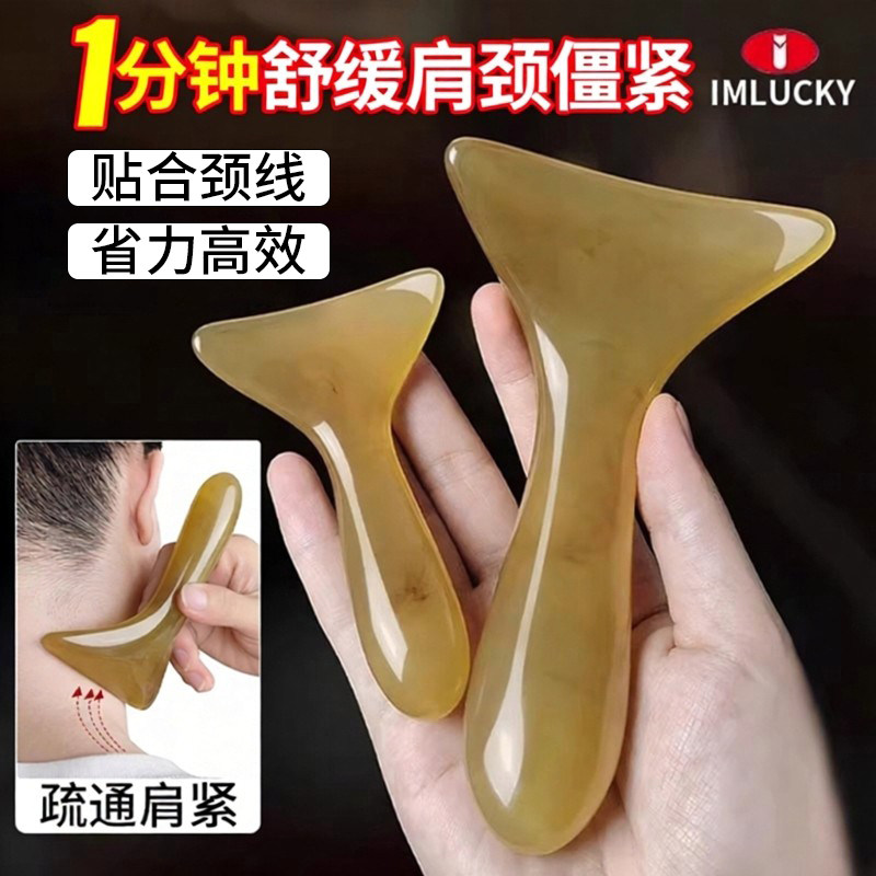 刮痧铲颈椎按摩器板脖子全身通用肩颈纹腿背部通用经络疏通拨筋棒,彩妆/香水/美妆工具,化妆/美容工具,淘宝优惠券,粉丝福利购,淘宝优惠卷