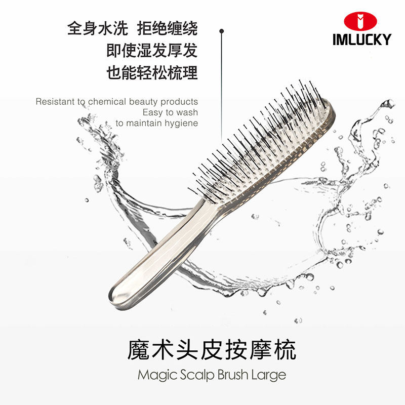 分层魔术梳干湿两用梳子头皮按摩健康梳不打结顺发梳高颅顶便携梳