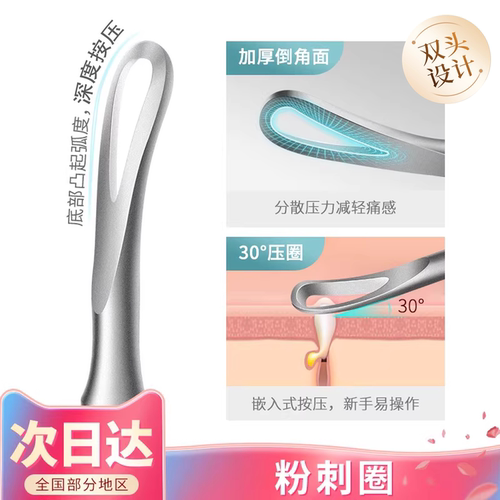 压圈粉刺去黑头美容院专用闭口针