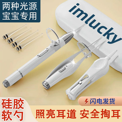 掏耳神器挖耳勺宝宝儿童专用发光带灯软头挖耳朵耳屎安全镊子采耳
