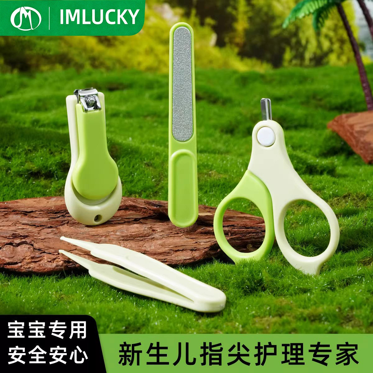 婴儿指甲剪套装新款婴童用品新生儿专用护理修甲指甲钳宝宝多功能,婴童用品,宝宝剪刀/指甲钳,淘宝优惠券,粉丝福利购,淘宝优惠卷