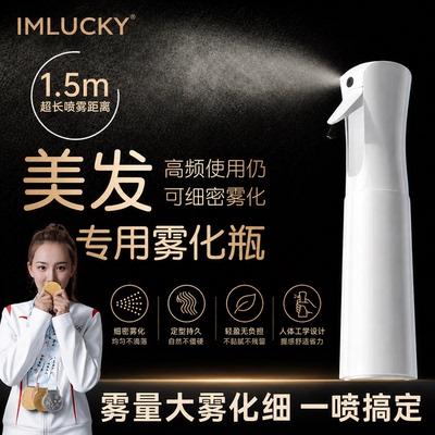 【商超同款】纳米级细雾密封不漏