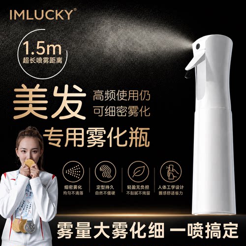 【商超同款】纳米级细雾密封不漏